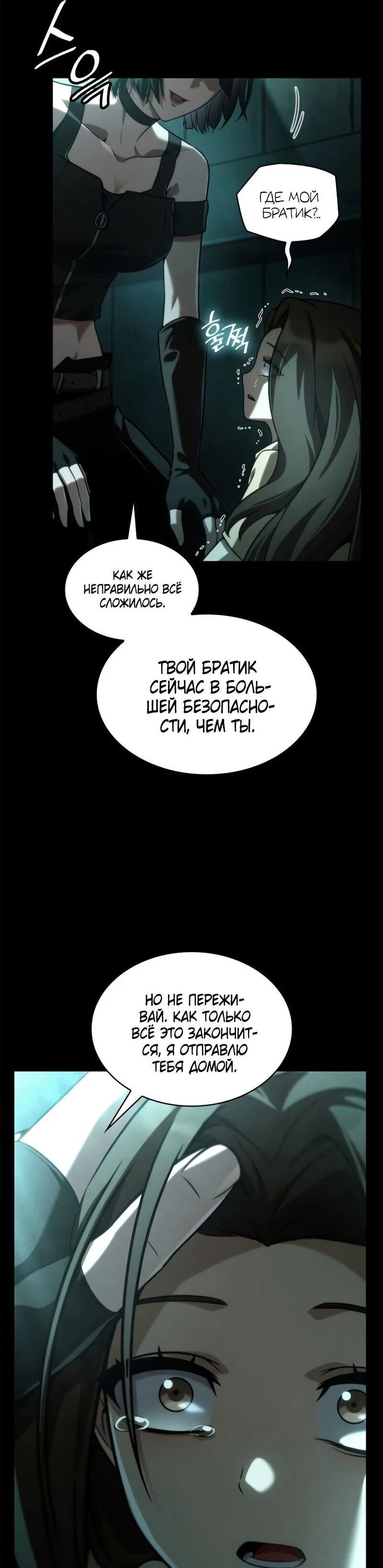 Read Безграничный маг RU Manga Online