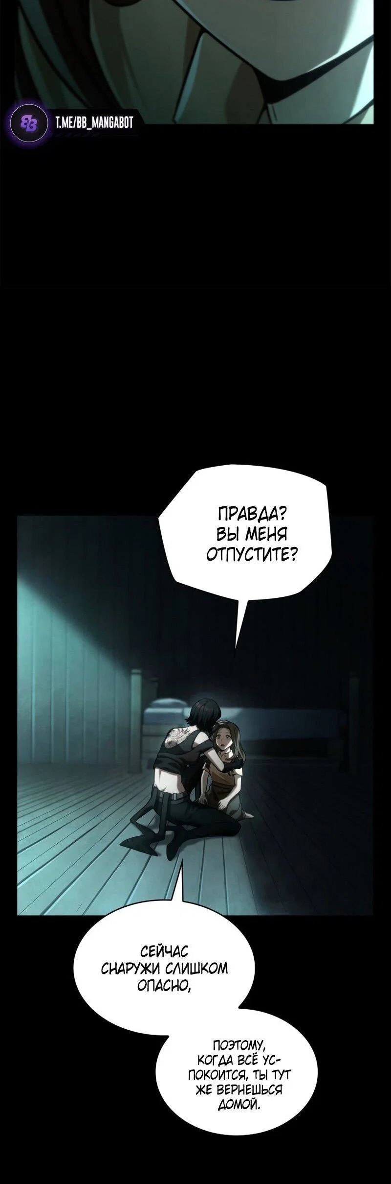 Read Безграничный маг RU Manga Online