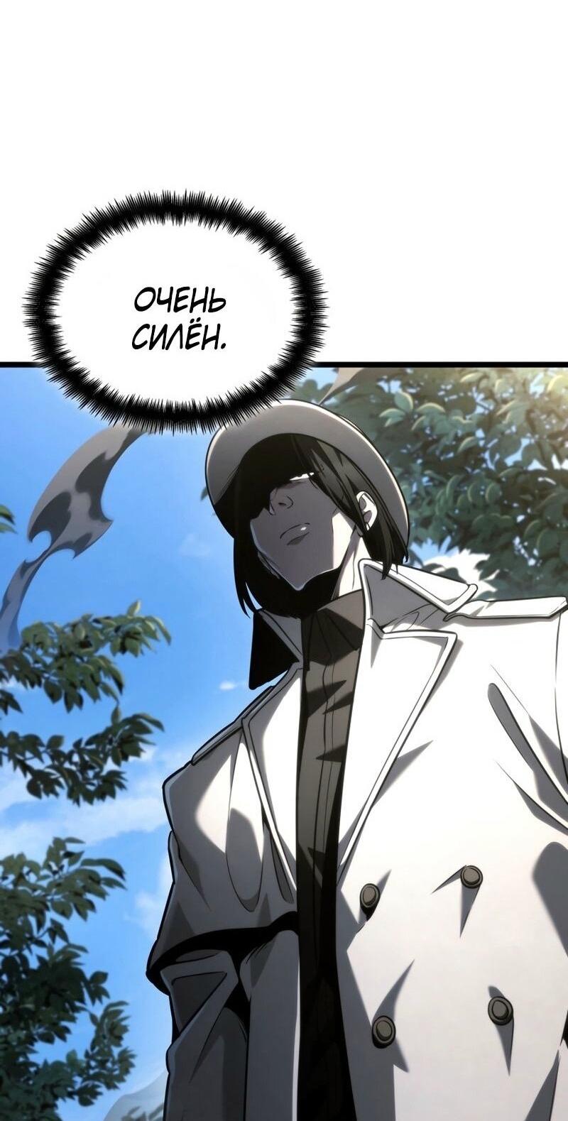 Read Безграничный маг RU Manga Online