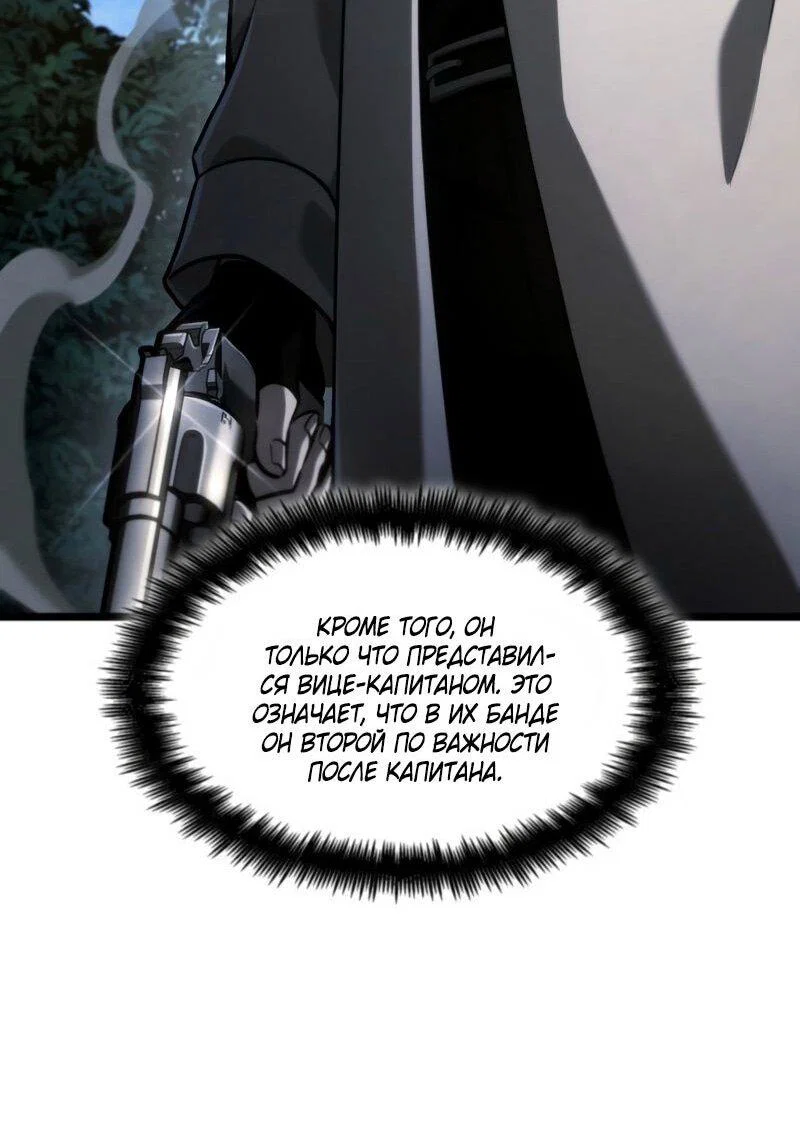 Read Безграничный маг RU Manga Online