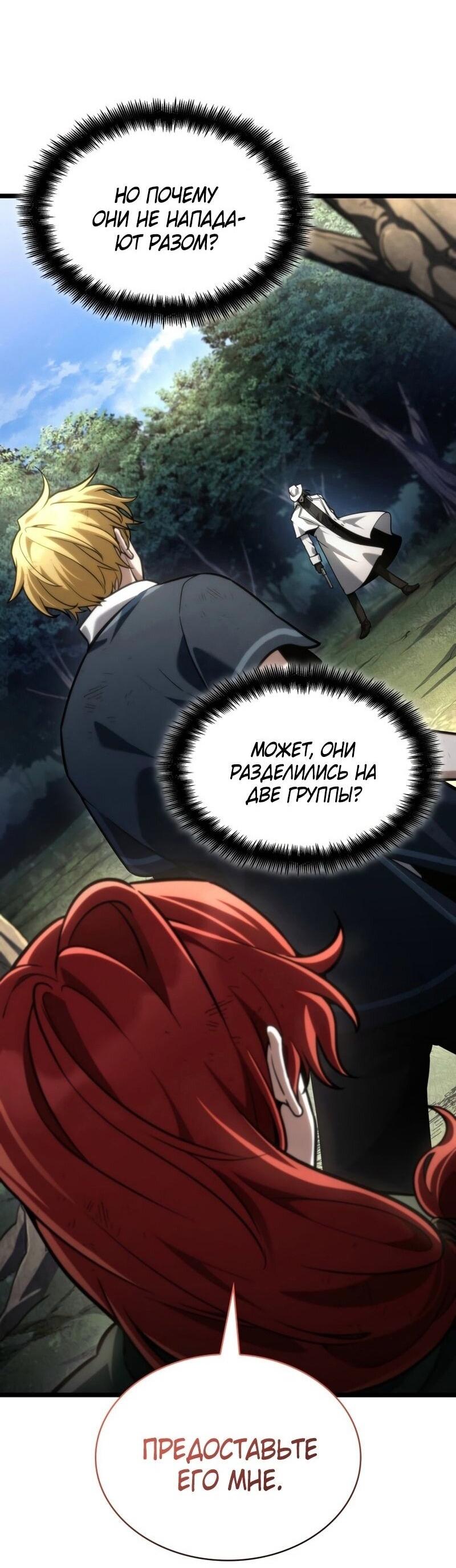 Read Безграничный маг RU Manga Online