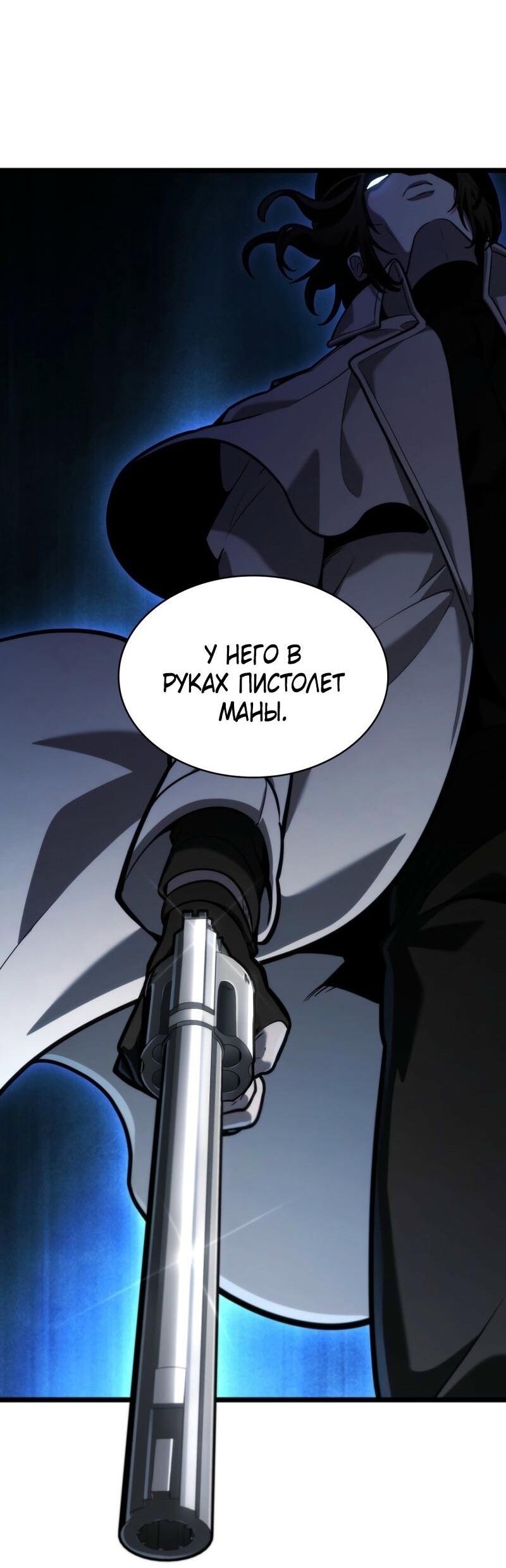 Read Безграничный маг RU Manga Online