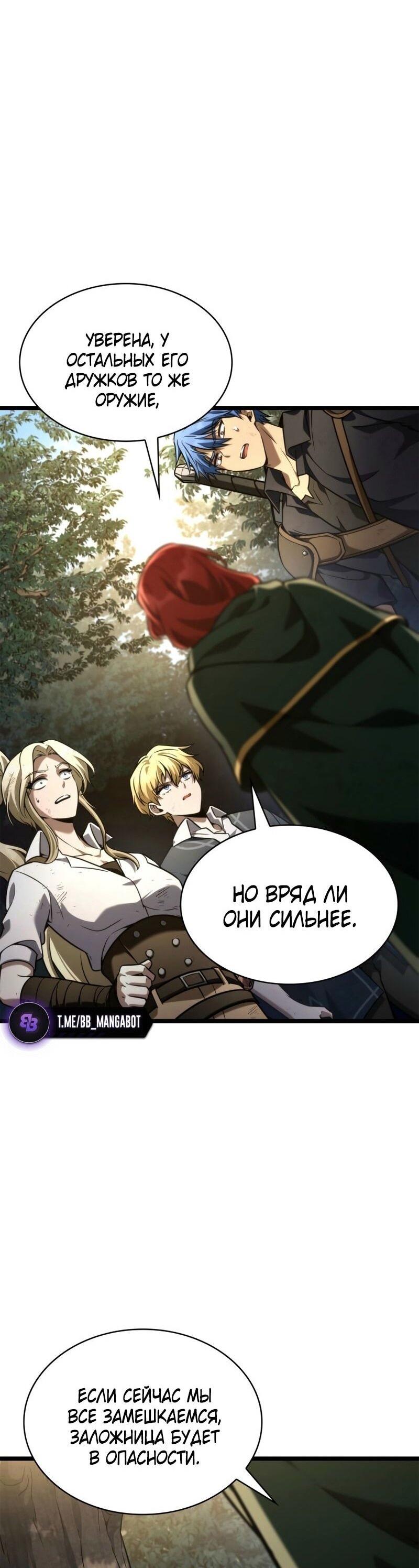 Read Безграничный маг RU Manga Online