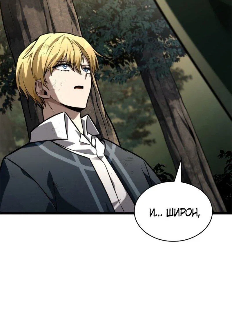Read Безграничный маг RU Manga Online
