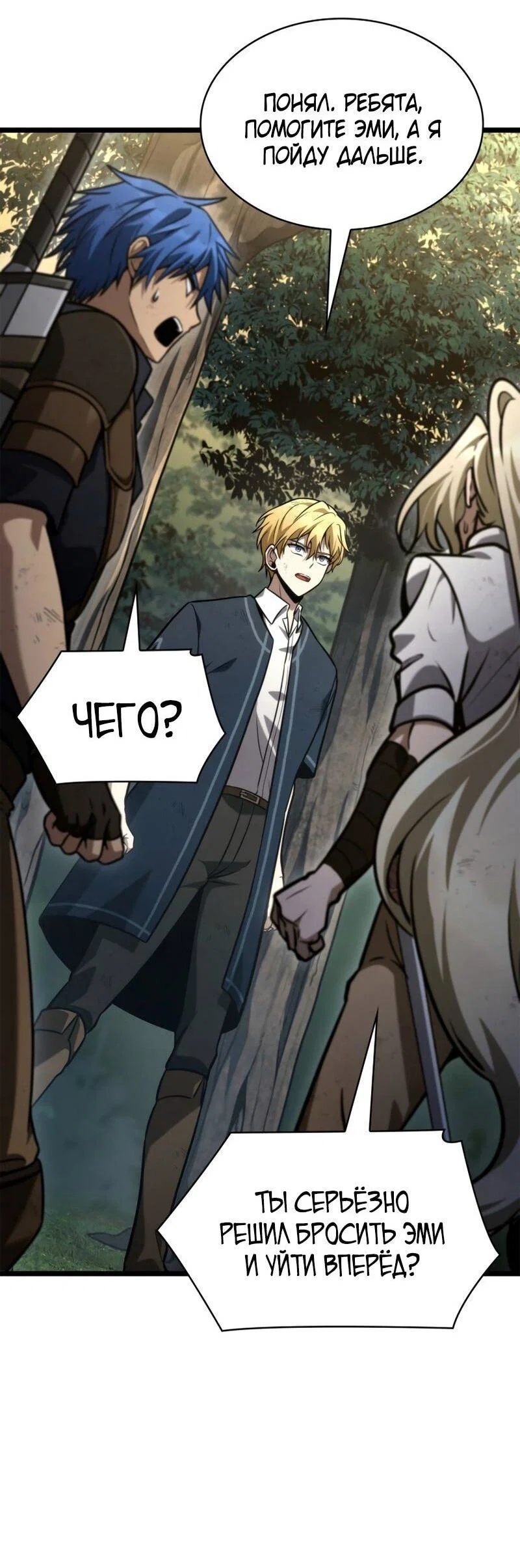 Read Безграничный маг RU Manga Online