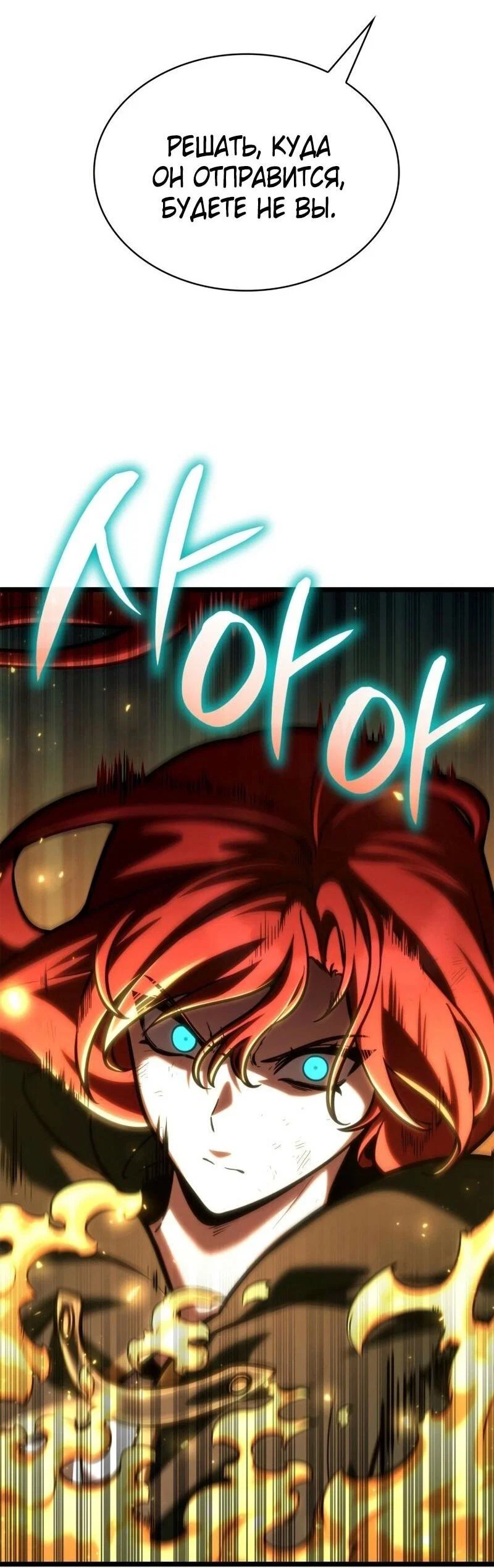 Read Безграничный маг RU Manga Online