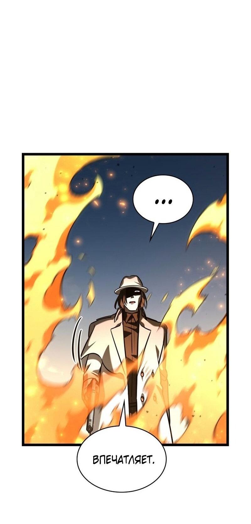 Read Безграничный маг RU Manga Online