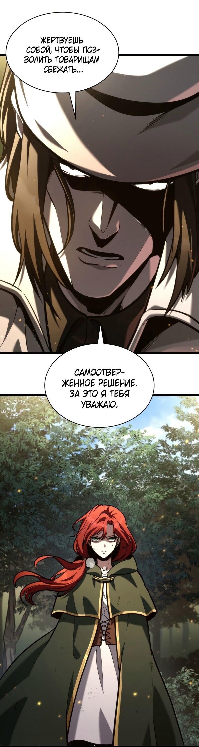 Read Безграничный маг RU Manga Online