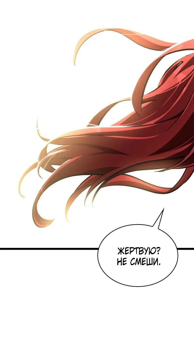 Read Безграничный маг RU Manga Online