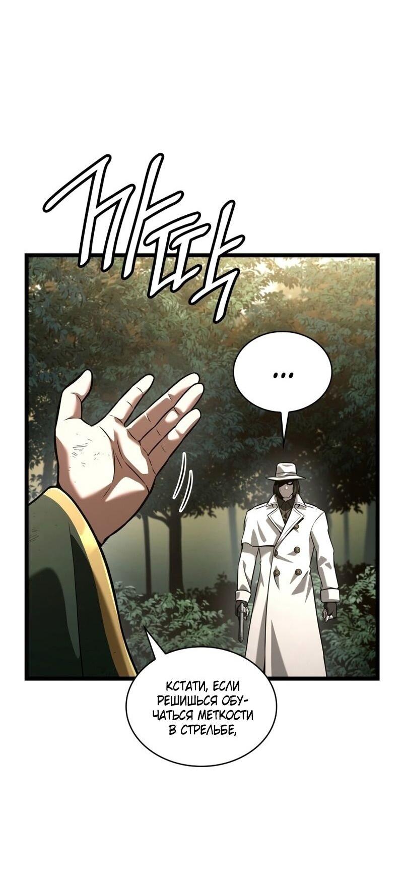 Read Безграничный маг RU Manga Online