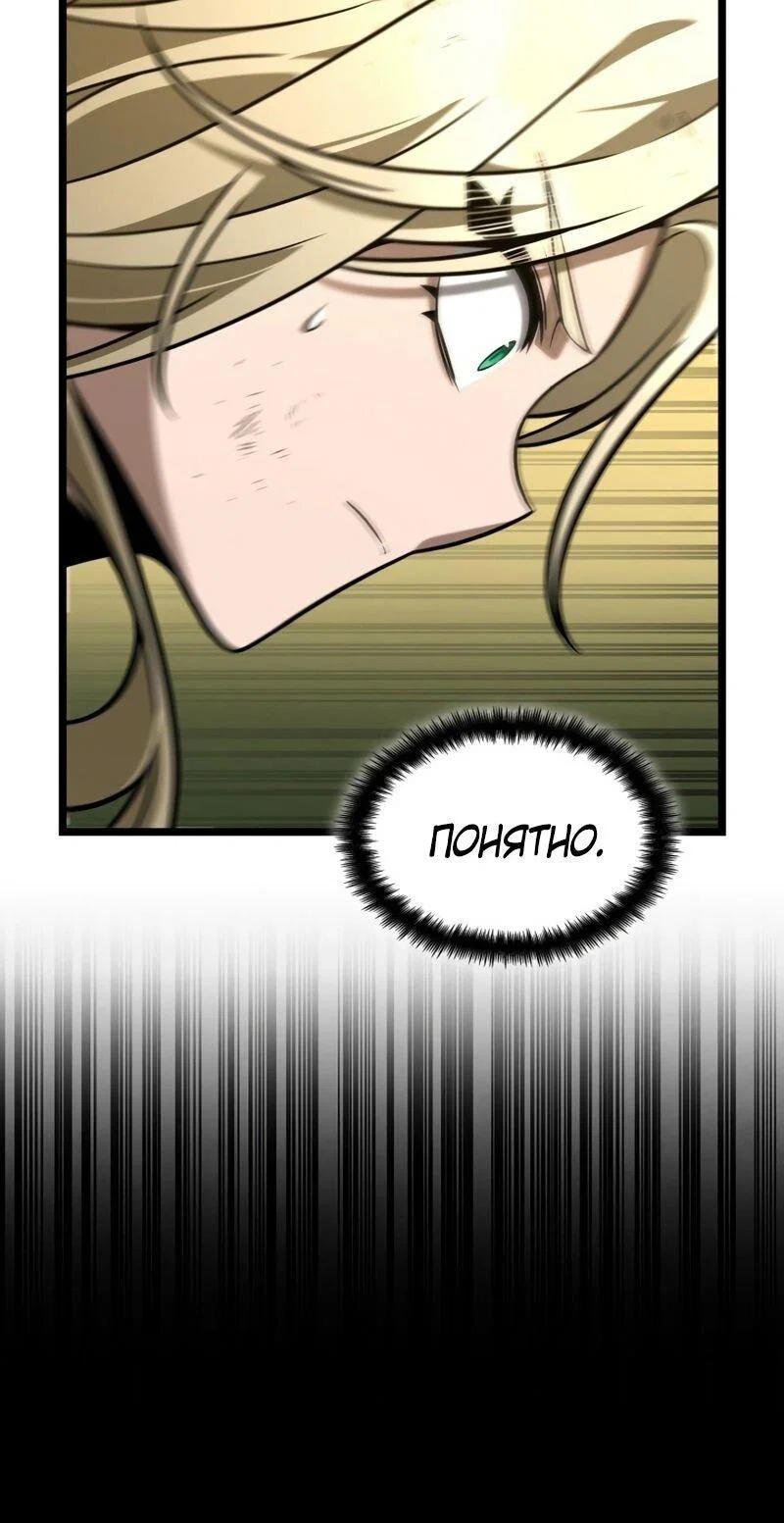 Read Безграничный маг RU Manga Online
