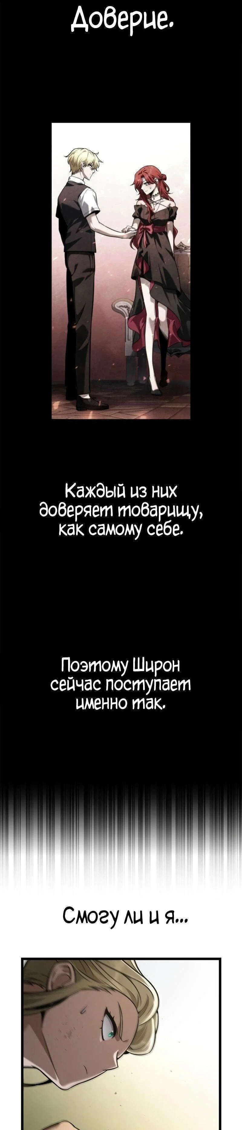 Read Безграничный маг RU Manga Online