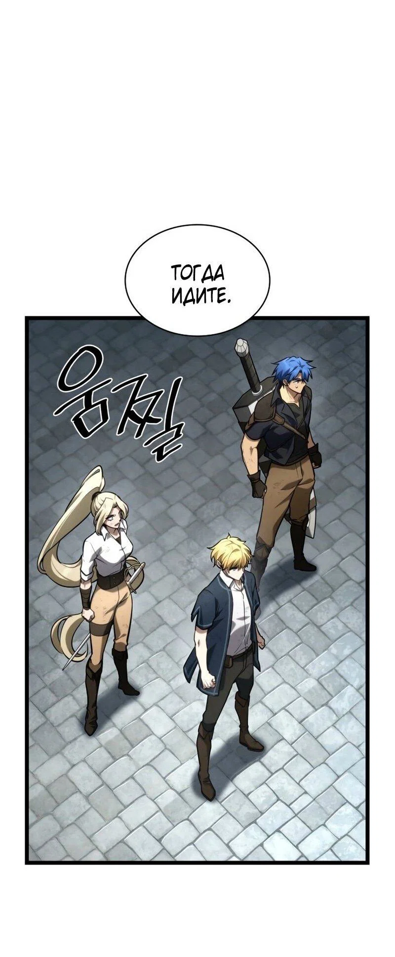 Read Безграничный маг RU Manga Online