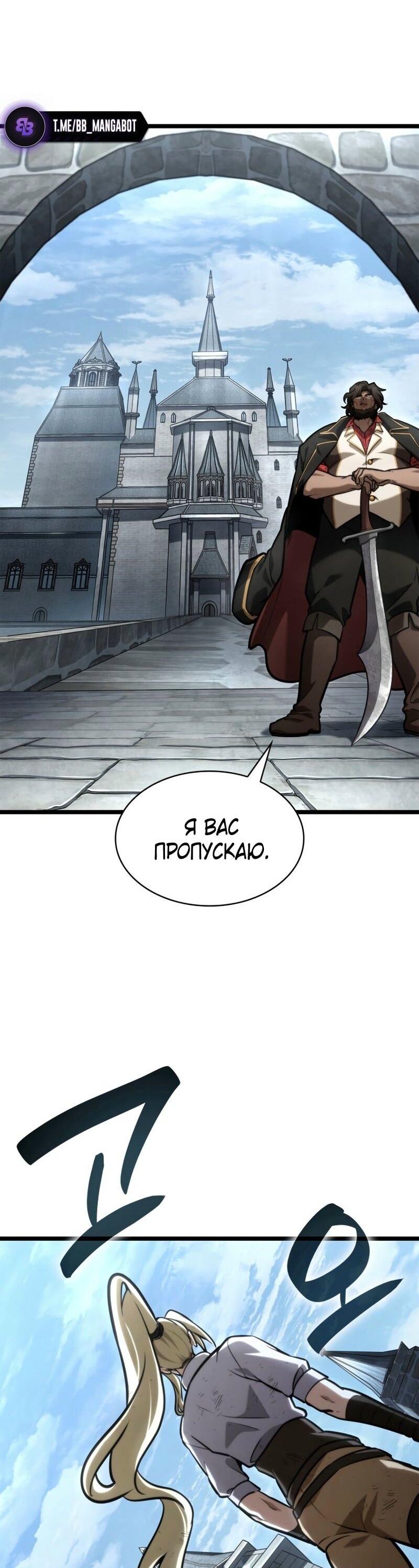 Read Безграничный маг RU Manga Online