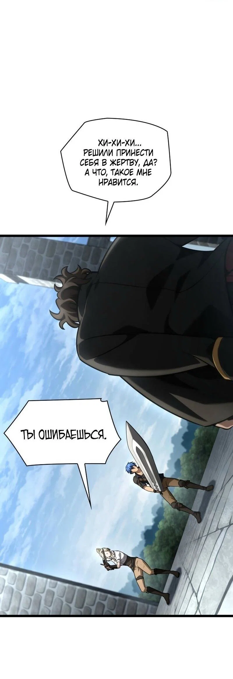 Read Безграничный маг RU Manga Online