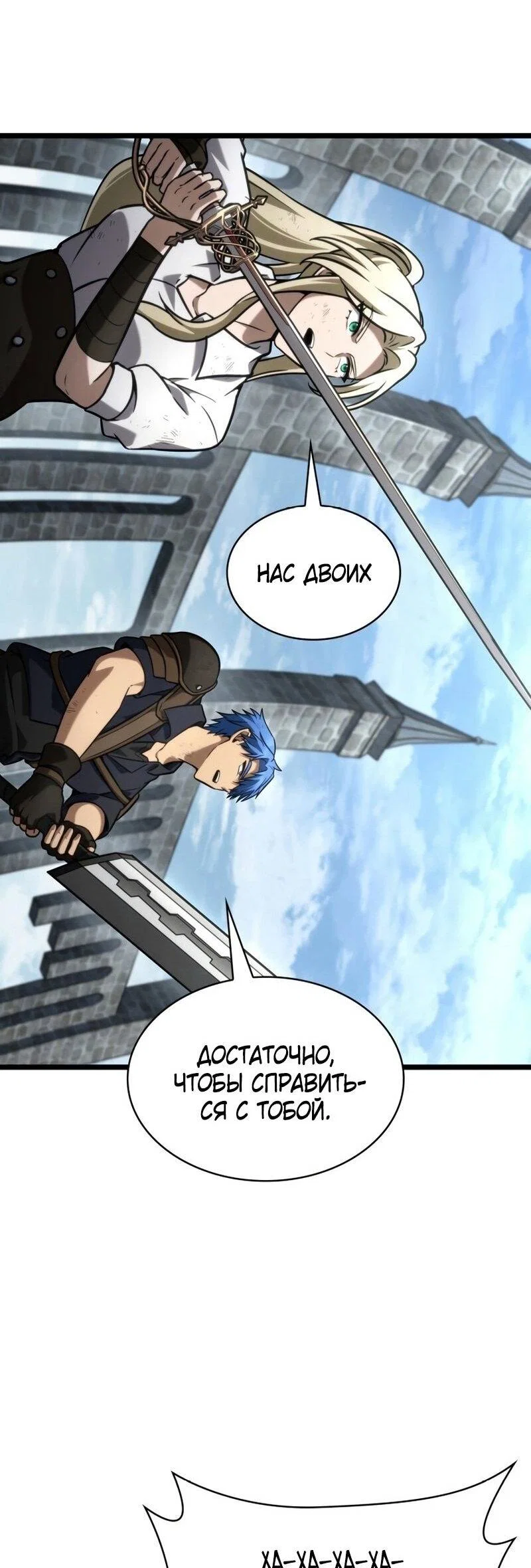 Read Безграничный маг RU Manga Online