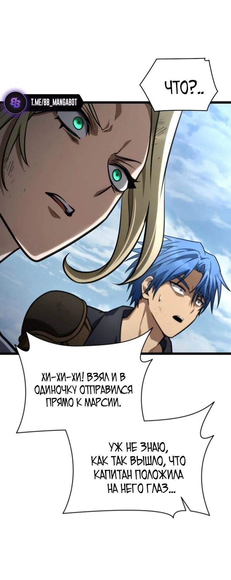 Read Безграничный маг RU Manga Online