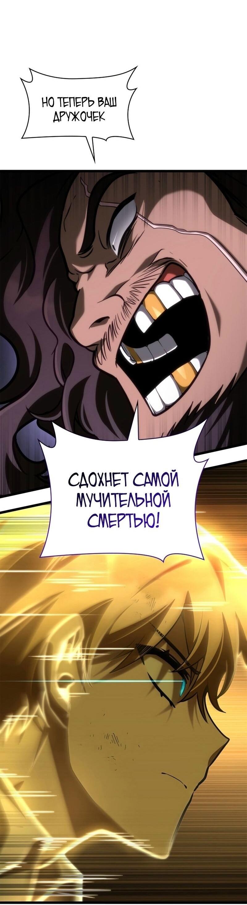 Read Безграничный маг RU Manga Online