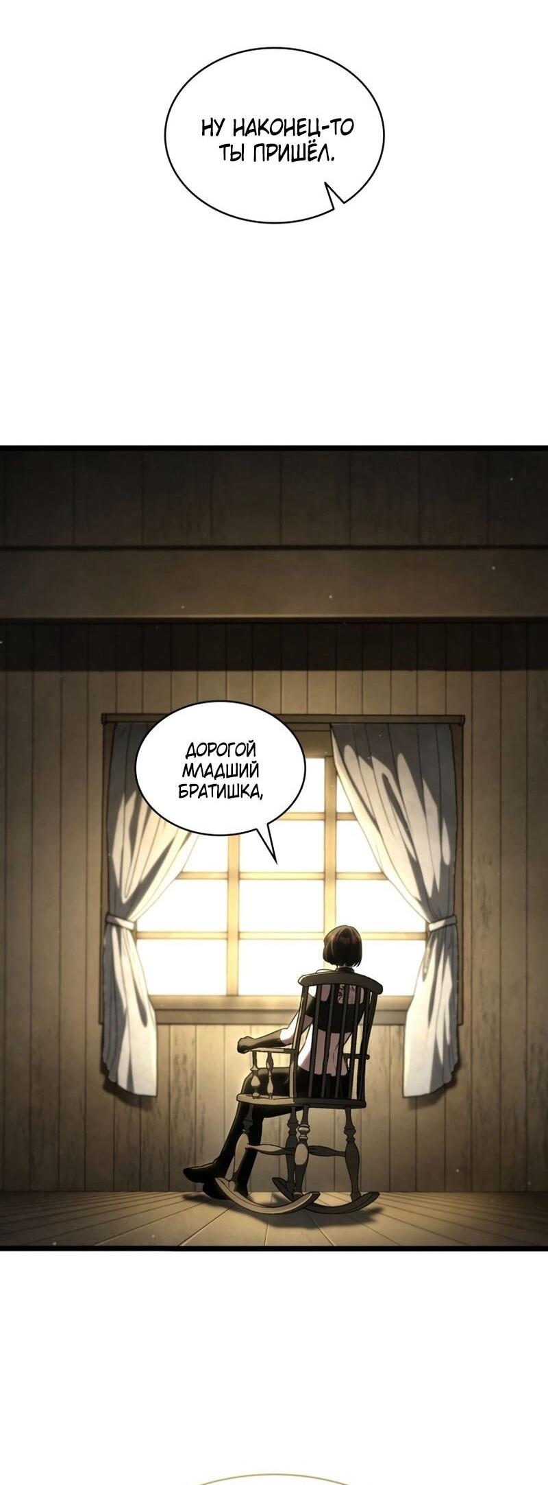 Read Безграничный маг RU Manga Online