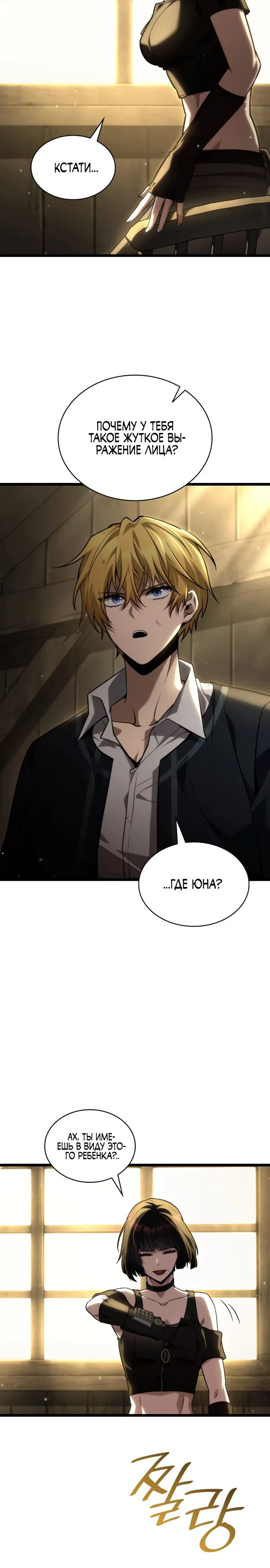Read Безграничный маг RU Manga Online