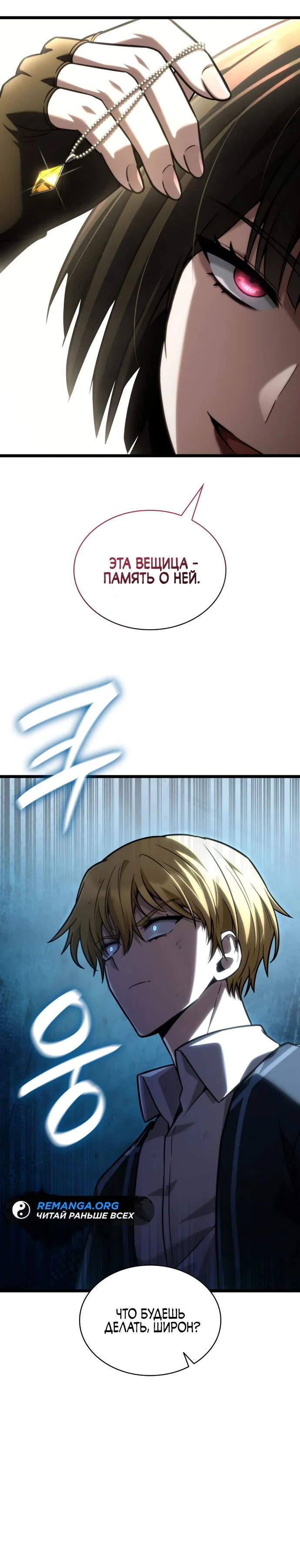 Read Безграничный маг RU Manga Online