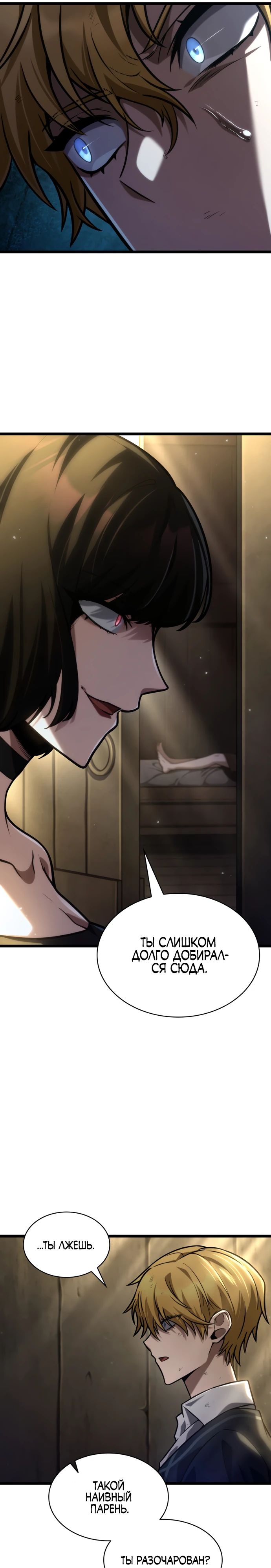 Read Безграничный маг RU Manga Online