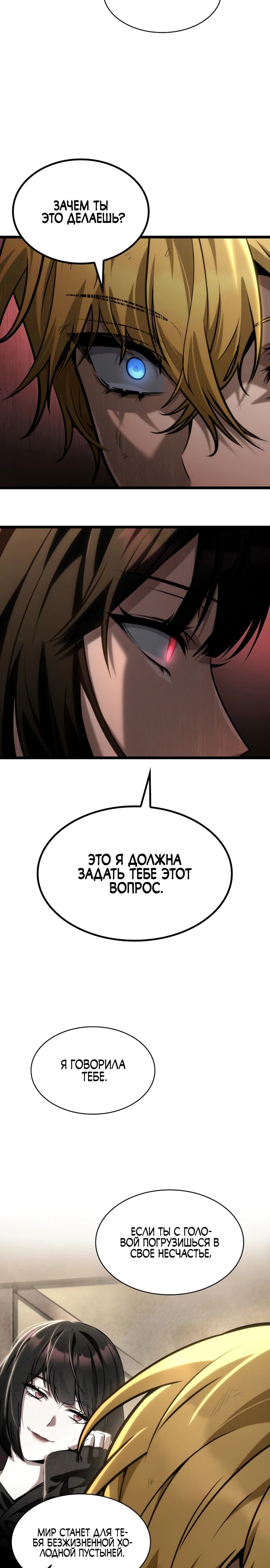 Read Безграничный маг RU Manga Online