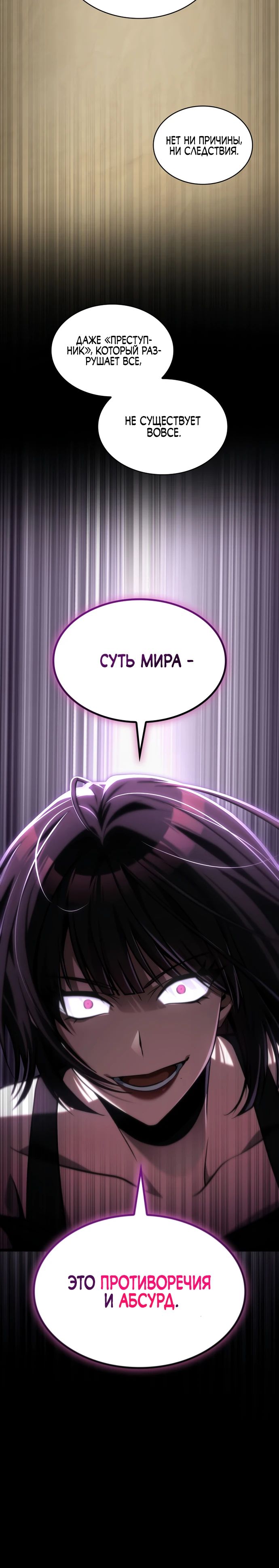 Read Безграничный маг RU Manga Online