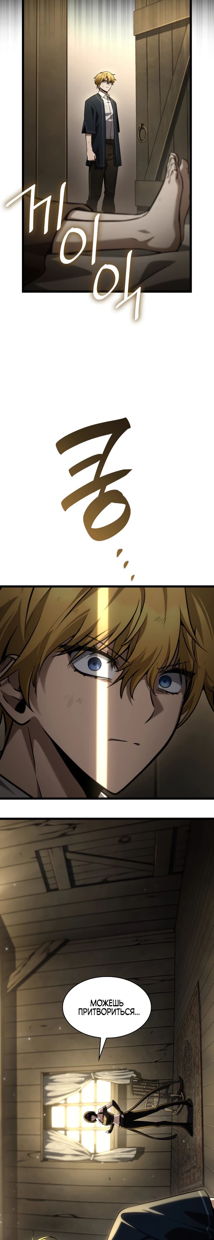 Read Безграничный маг RU Manga Online