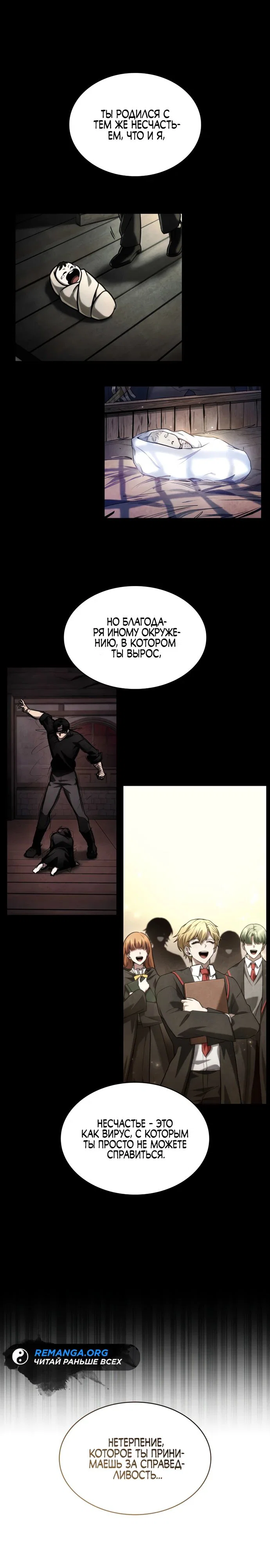 Read Безграничный маг RU Manga Online