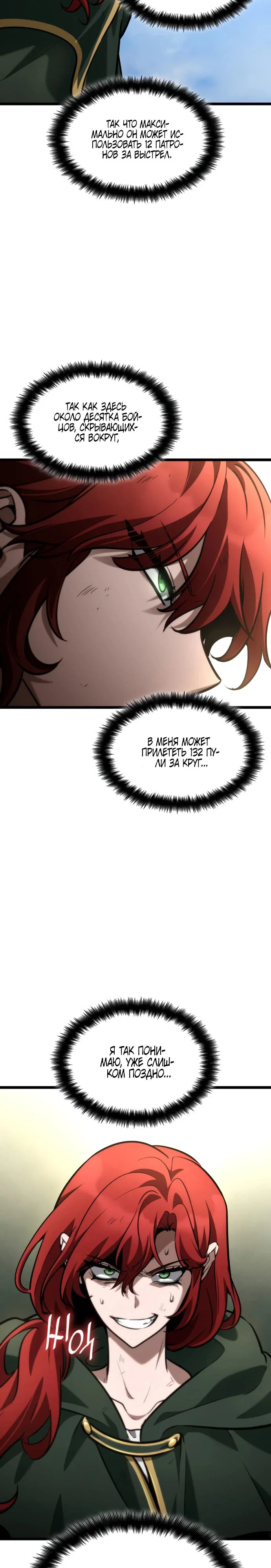Read Безграничный маг RU Manga Online