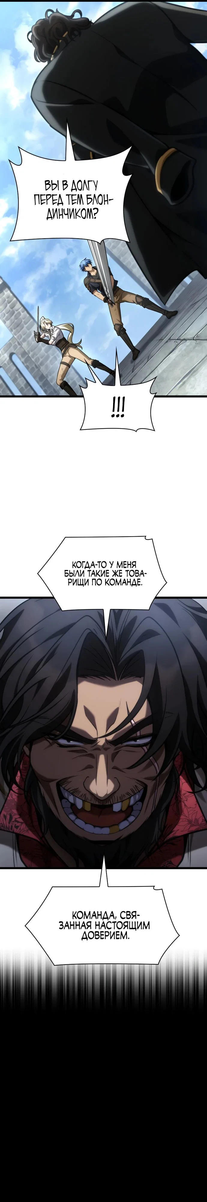 Read Безграничный маг RU Manga Online