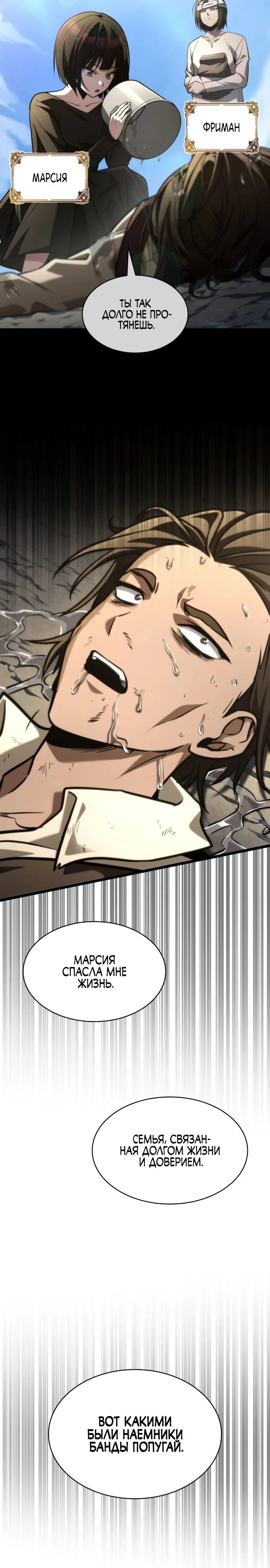 Read Безграничный маг RU Manga Online