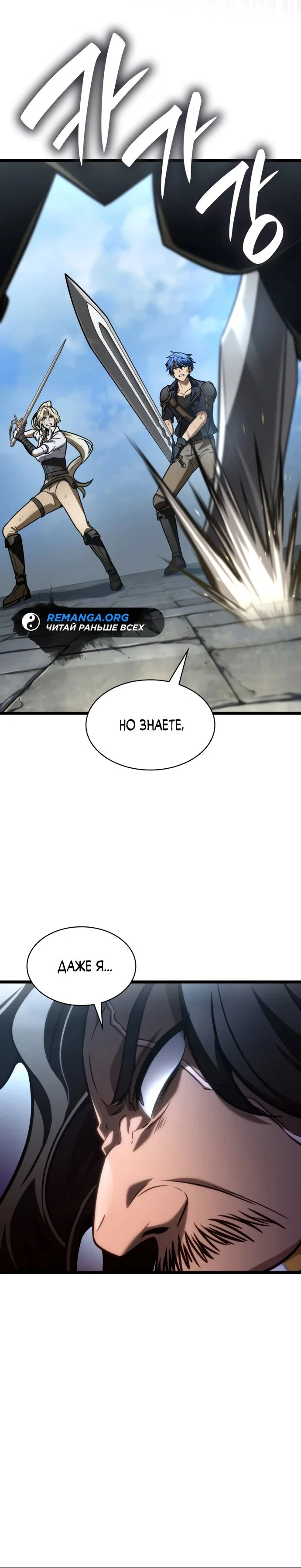 Read Безграничный маг RU Manga Online
