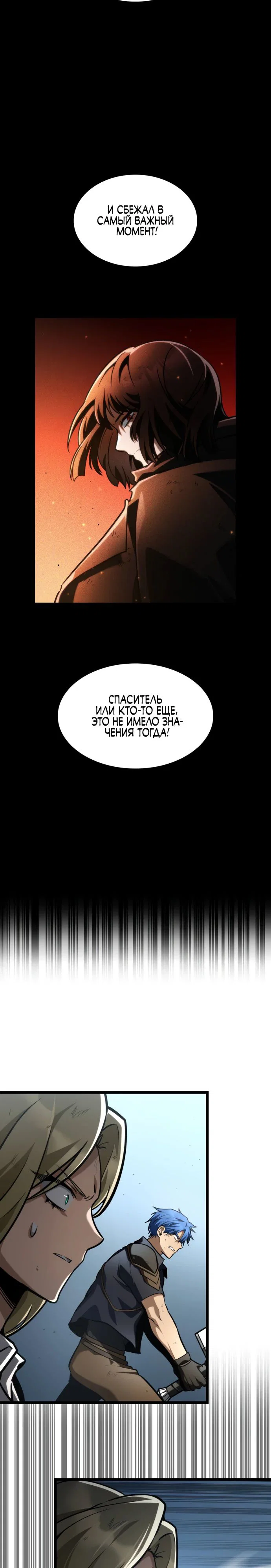 Read Безграничный маг RU Manga Online