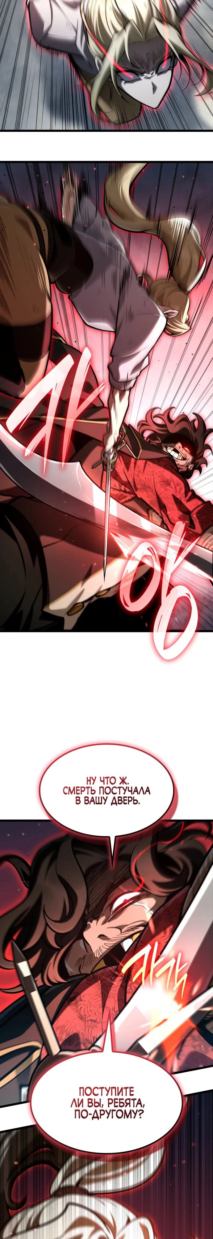 Read Безграничный маг RU Manga Online