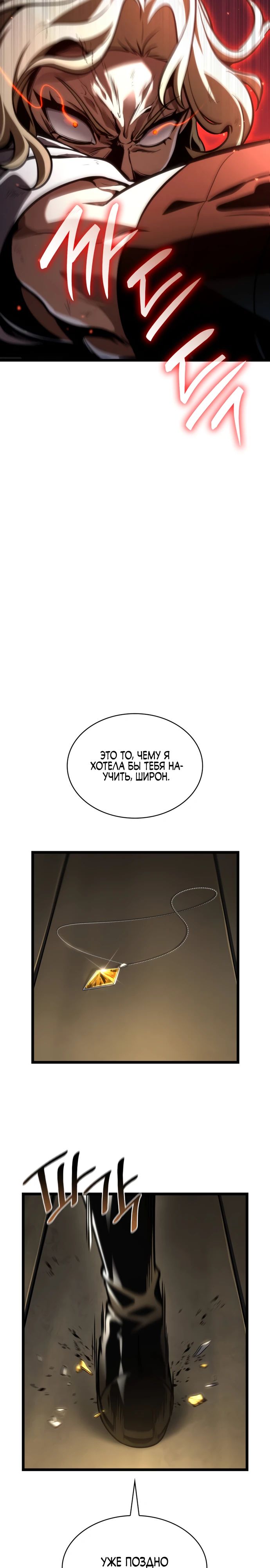 Read Безграничный маг RU Manga Online