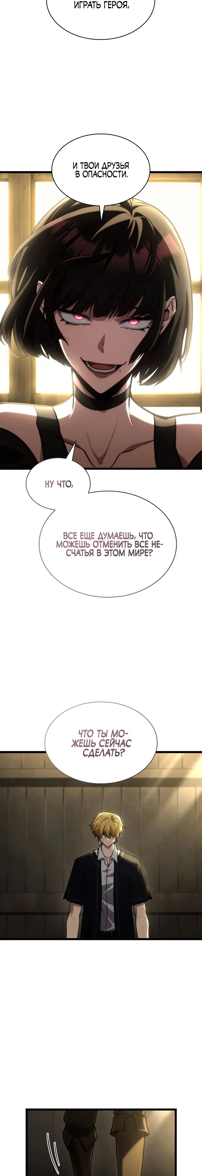 Read Безграничный маг RU Manga Online