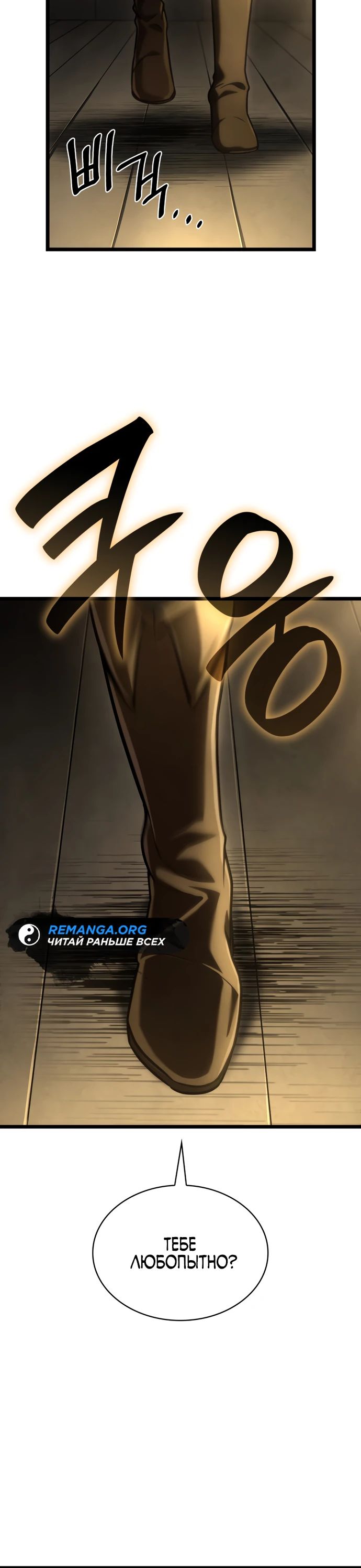Read Безграничный маг RU Manga Online