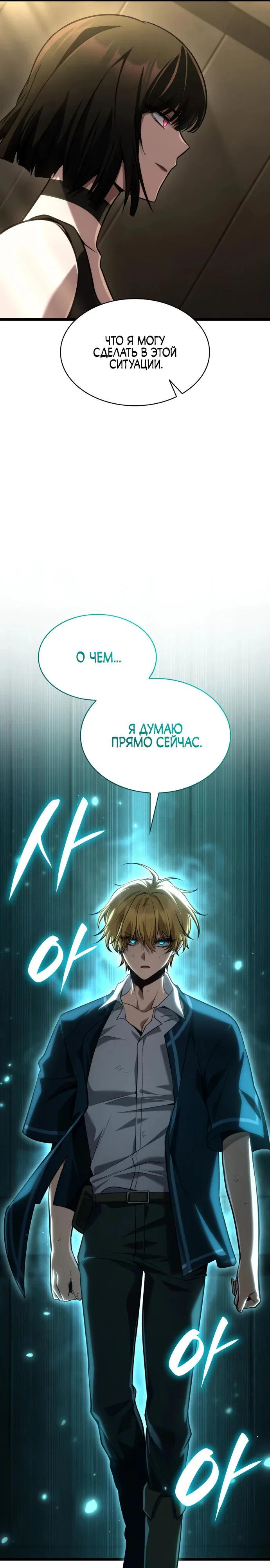 Read Безграничный маг RU Manga Online