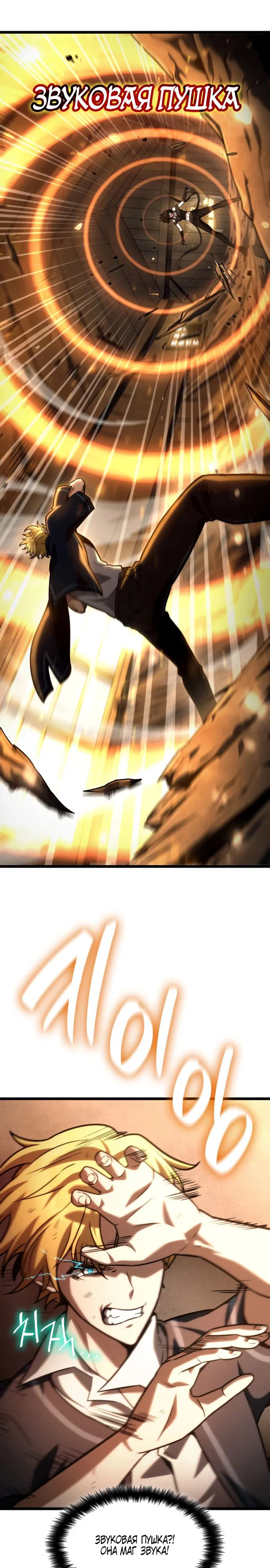 Read Безграничный маг RU Manga Online