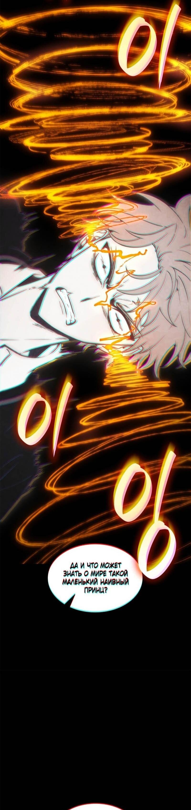 Read Безграничный маг RU Manga Online