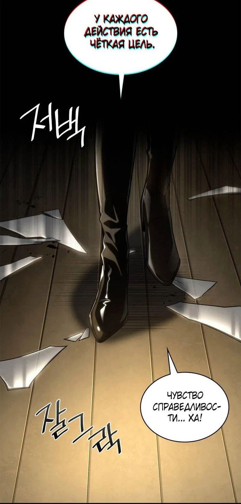 Read Безграничный маг RU Manga Online