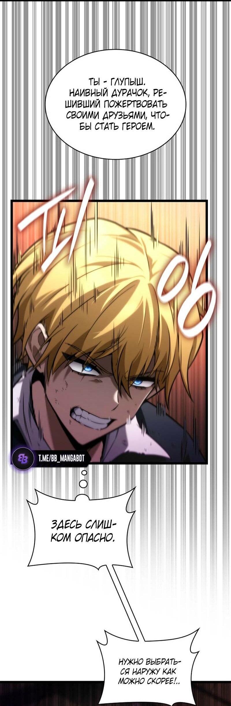 Read Безграничный маг RU Manga Online