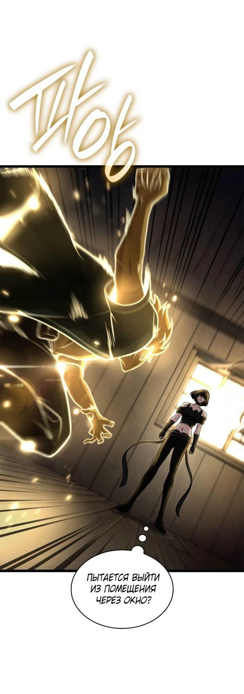 Read Безграничный маг RU Manga Online