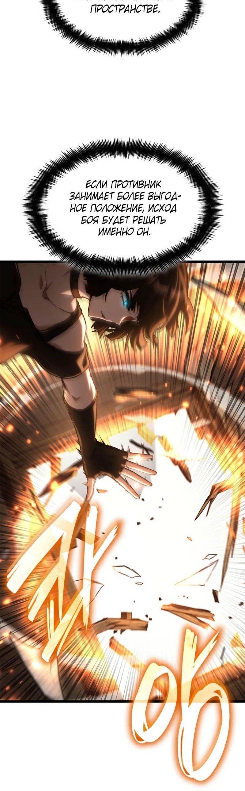 Read Безграничный маг RU Manga Online