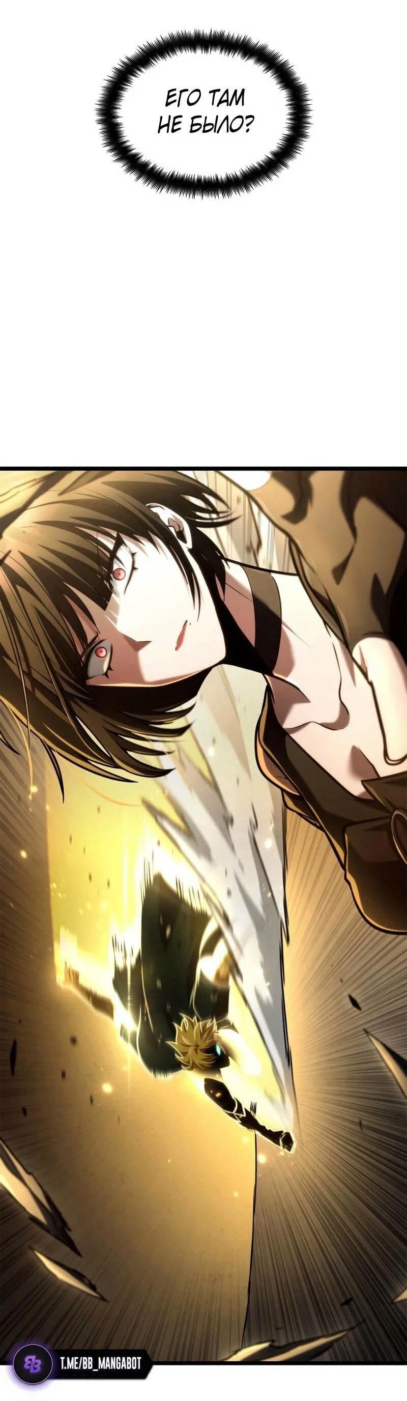 Read Безграничный маг RU Manga Online