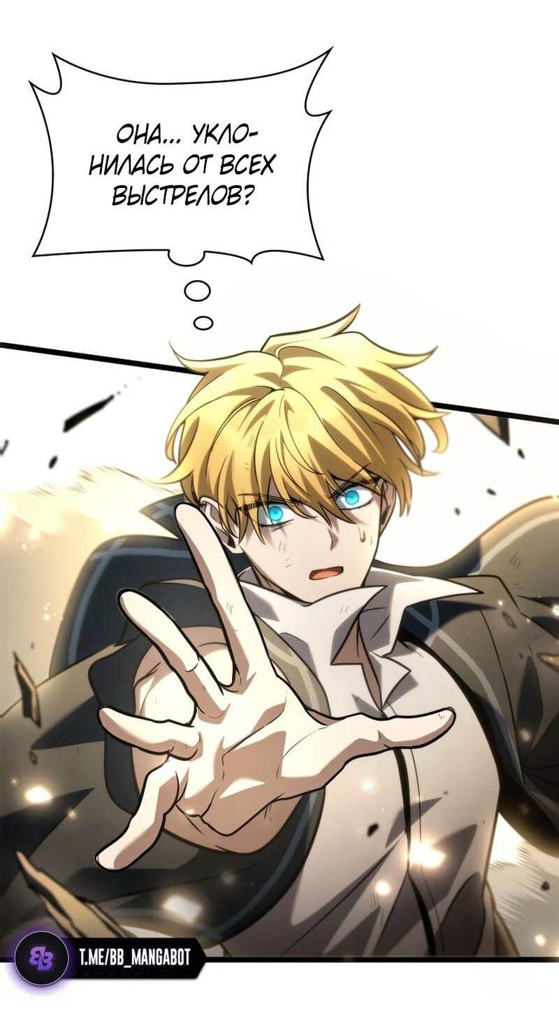 Read Безграничный маг RU Manga Online