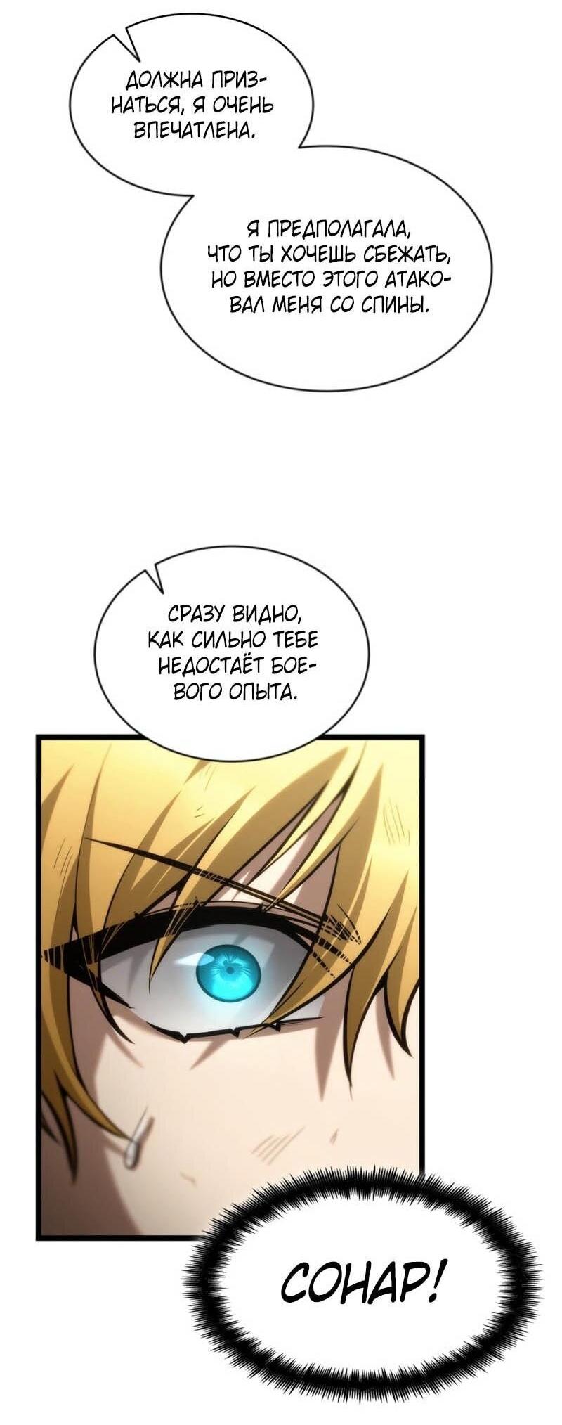 Read Безграничный маг RU Manga Online