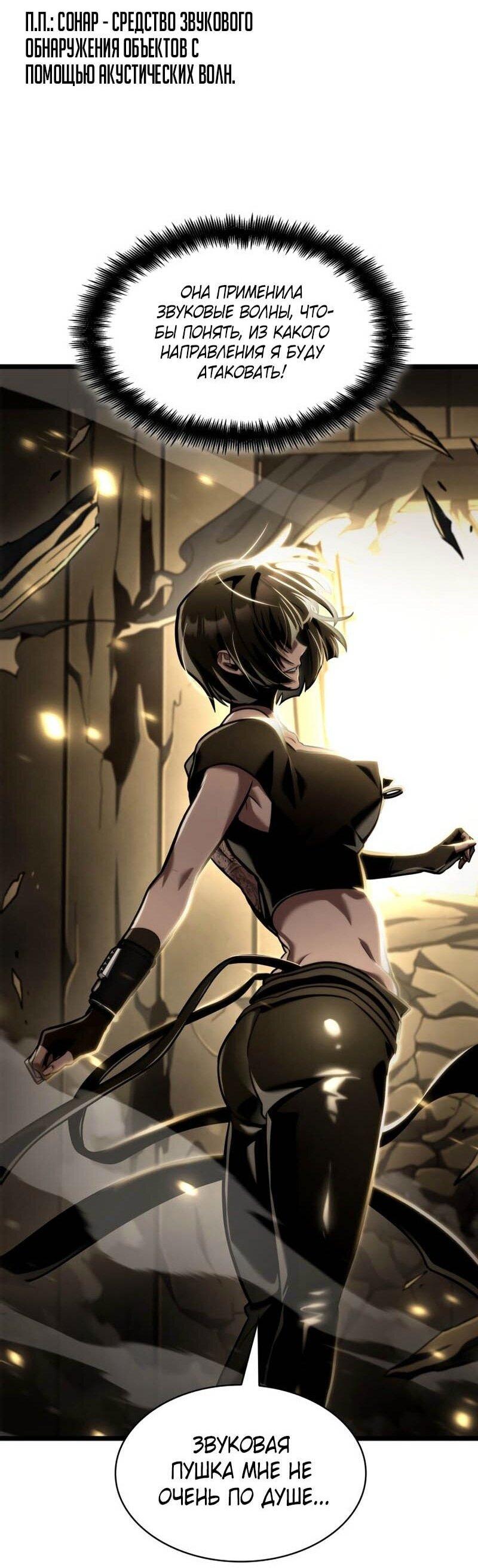Read Безграничный маг RU Manga Online